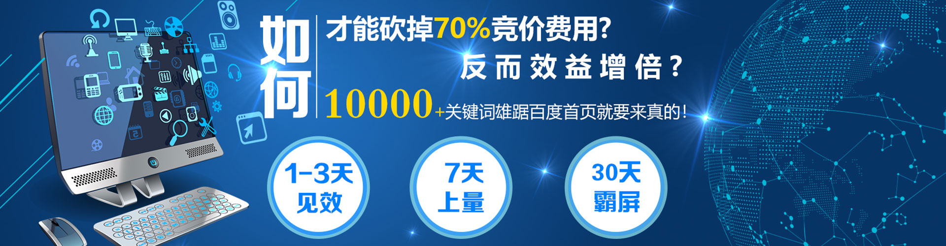 东宝竞价代运营