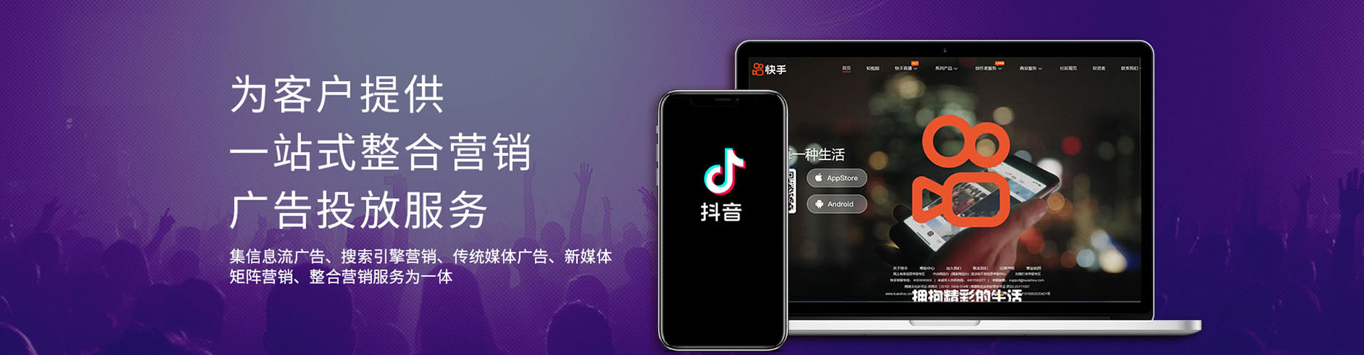 东宝信息流投放